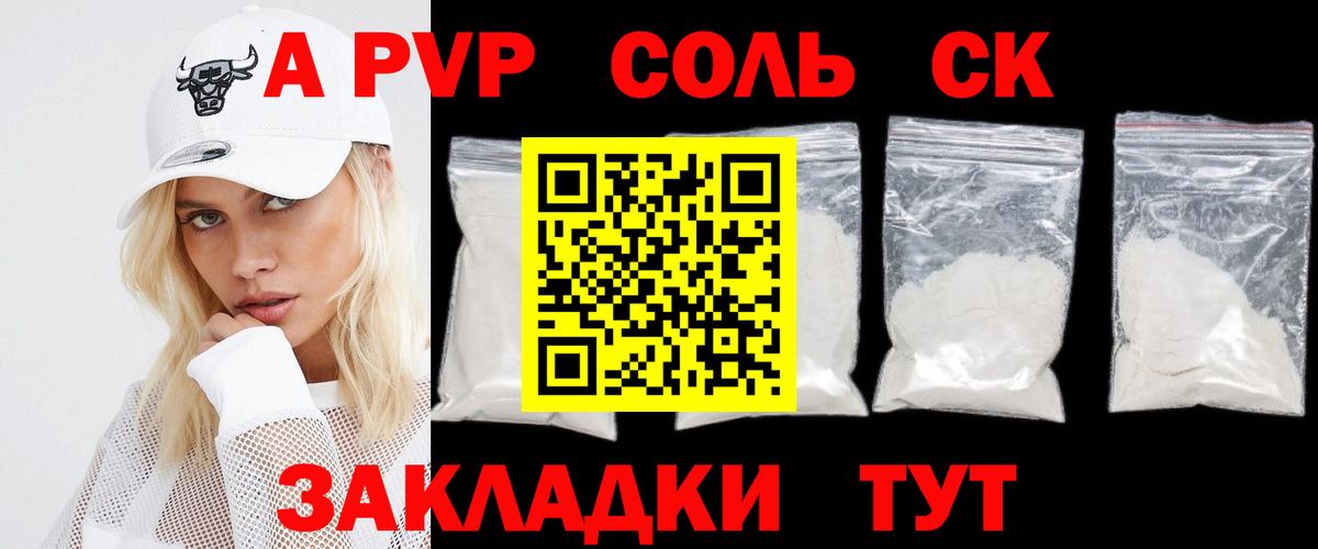 Альфа ПВП мука Губкин