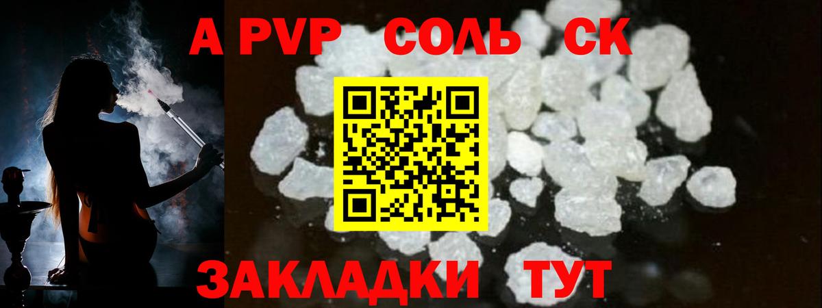 Альфа ПВП Crystall  Alpha-PVP  Губкин  Альфа ПВП кристаллы  купить наркотики сайты  Вход с VPN  A PVP VHQ 