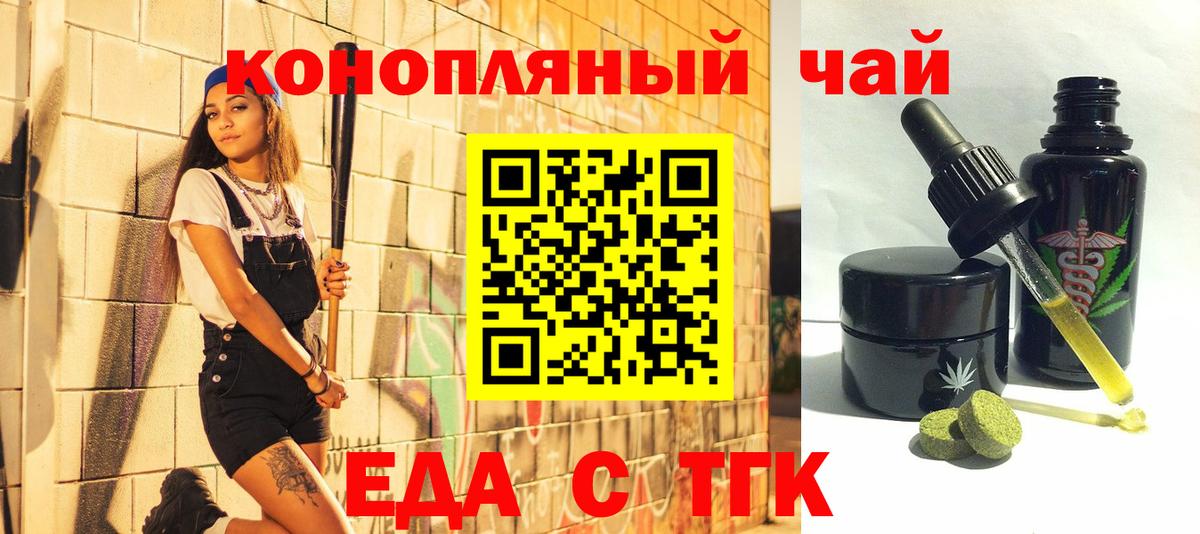 Печенье с ТГК конопля Губкин