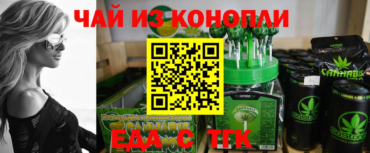 Губкин  Cannafood конопля  Вход с VPN 