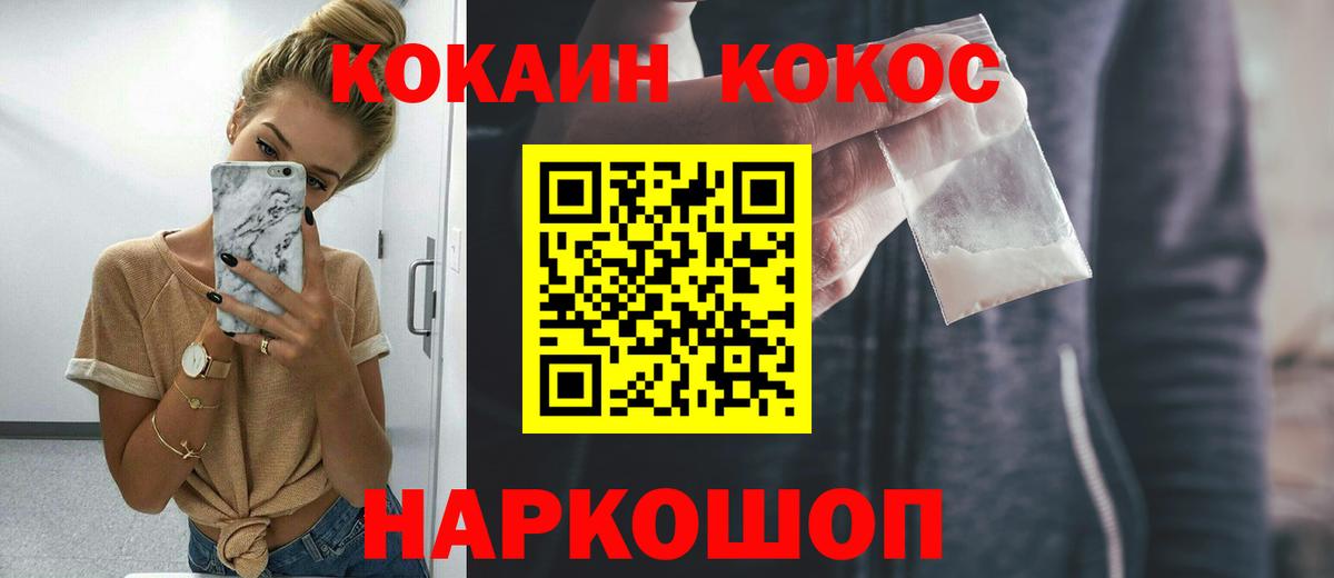 COCAIN 97%  Кокаин Columbia  Cocaine  Вход с VPN  Губкин 