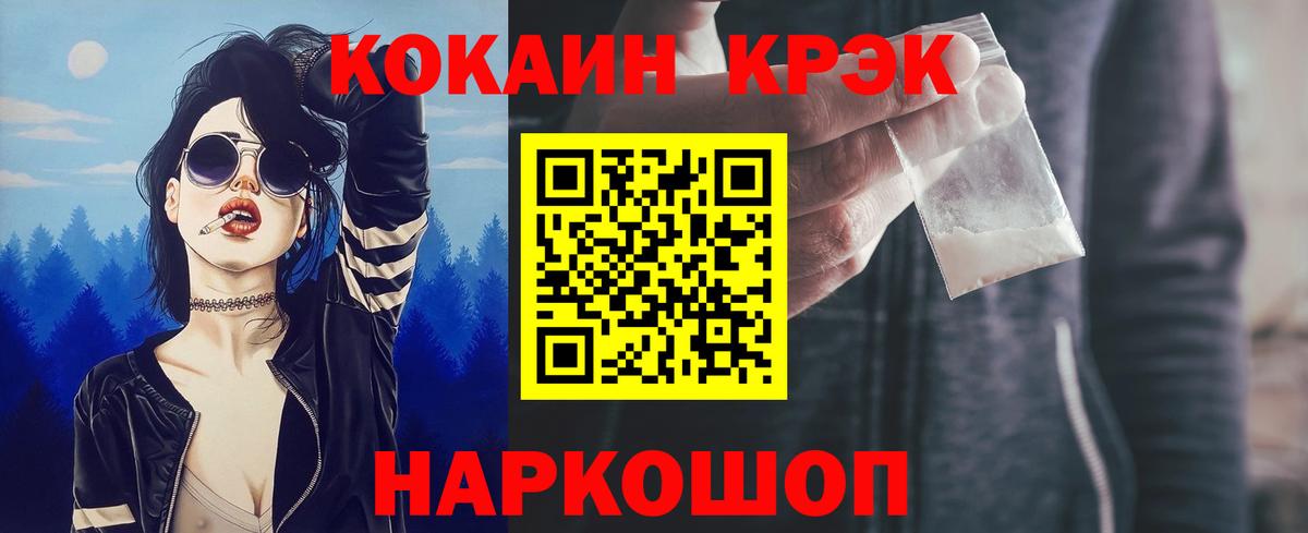 COCAIN Columbia Губкин