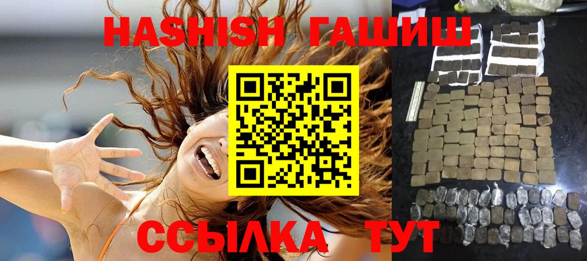 ГАШИШ hashish Губкин