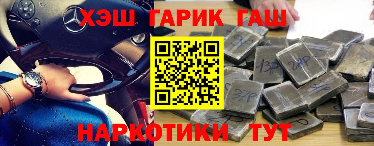 ГАШИШ хэш  Вход с VPN  ГАШИШ  ГАШИШ hashish  Губкин 