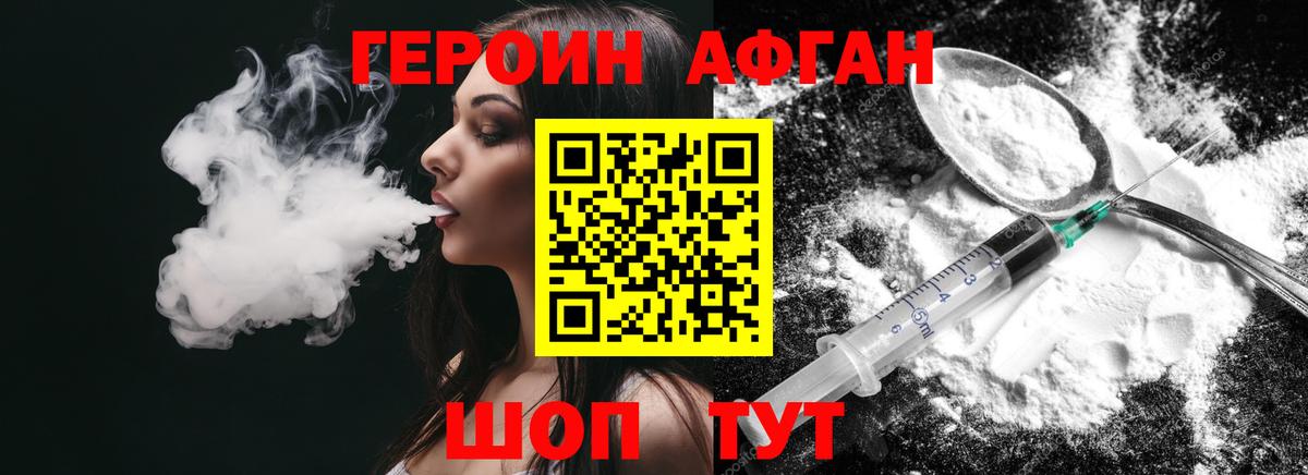 ГЕРОИН белый  Вход с VPN  Героин  Губкин 