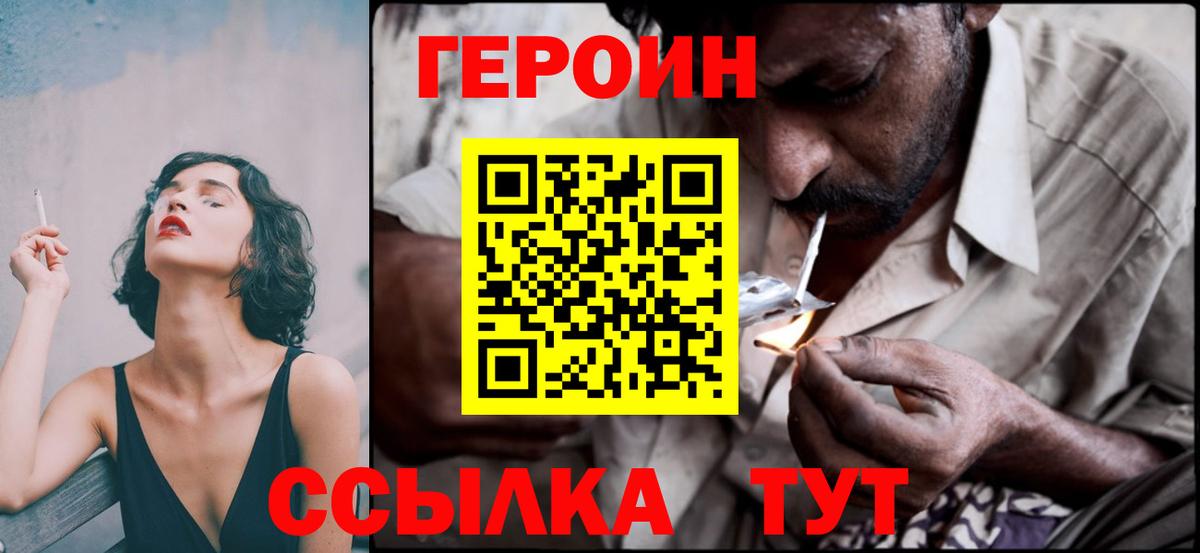 ГЕРОИН хмурый Губкин