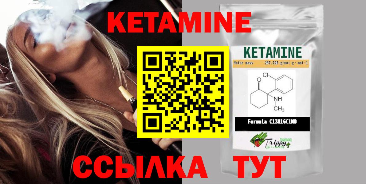 Губкин  Кетамин VHQ  Вход с VPN 