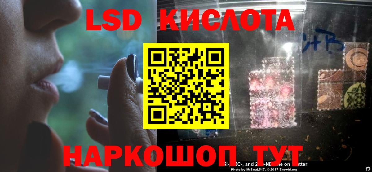 LSD-25 экстази ecstasy Губкин