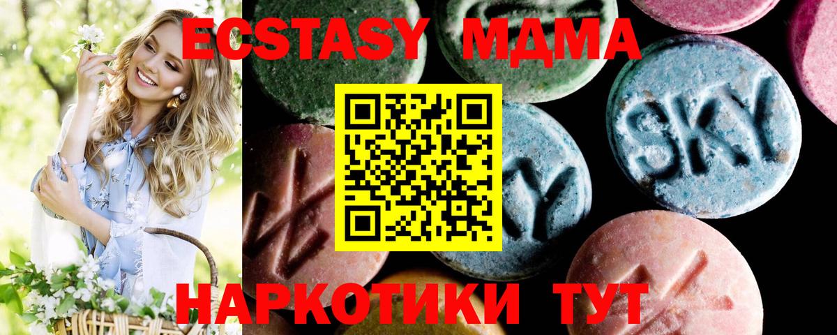 МДМА молли  MDMA crystal  Губкин  Вход с VPN 
