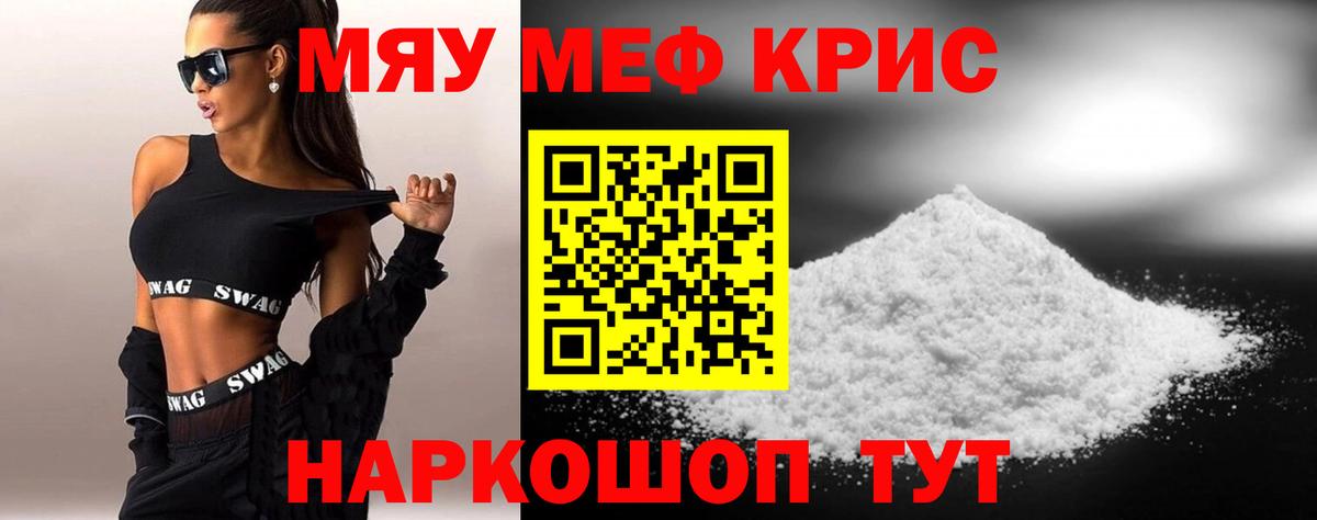 Губкин  МЯУ-МЯУ  Вход с VPN  Меф VHQ  МЯУ-МЯУ мяу мяу 