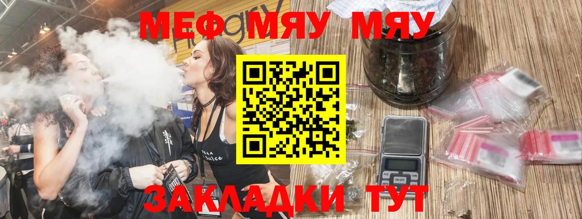 Мефедрон мука Губкин
