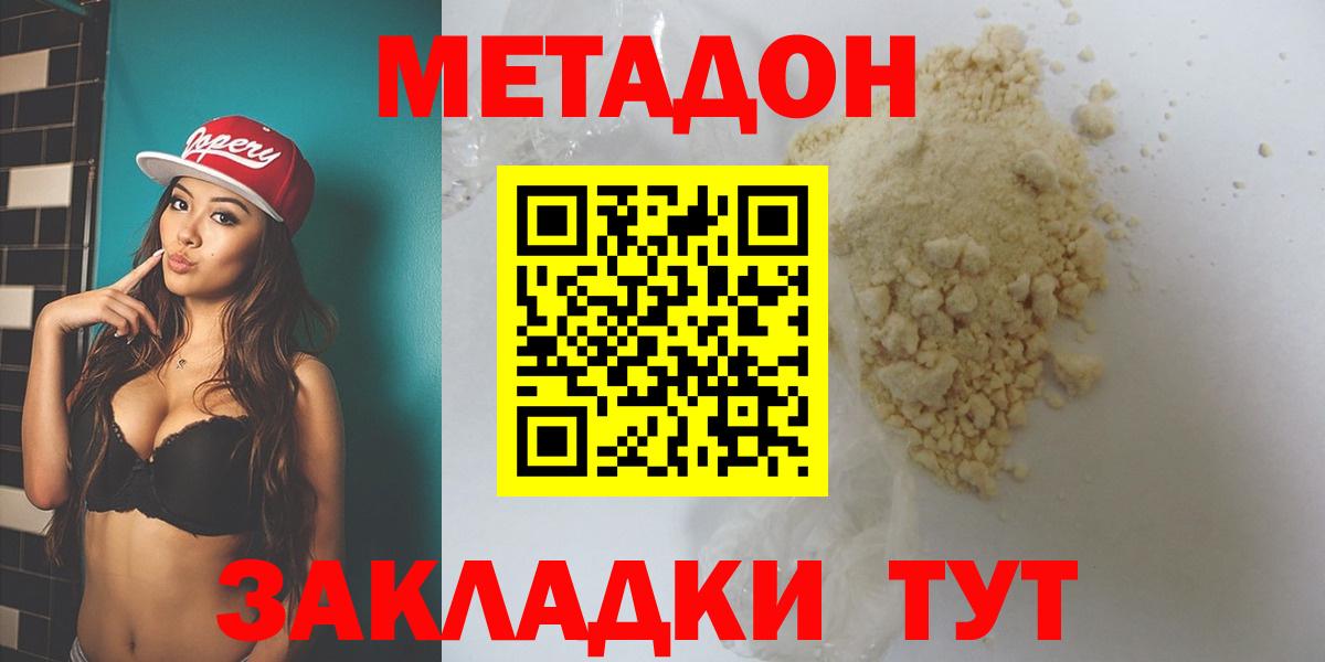 COCAIN  Амфетамин   Вход с VPN  Гашиш  Губкин  Бошки Шишки  КОКАИН  Меф МЯУ МЯУ  