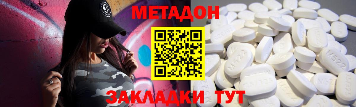 Губкин  Метадон VHQ  Вход с VPN  МЕТАДОН мёд 