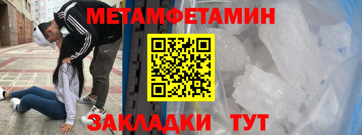 Метамфетамин пудра Губкин