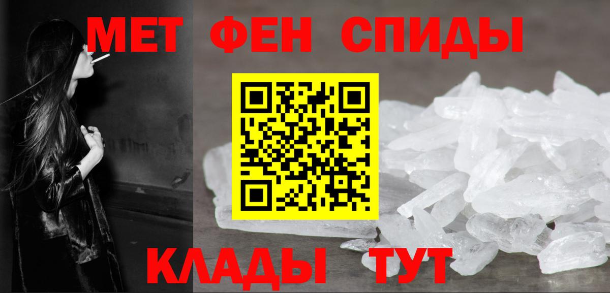 МЕТАМФЕТАМИН витя  Вход с VPN  Первитин  Губкин 
